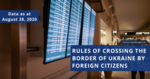 Updated information on rules of crossing the border of Ukraine | 28/08/2020