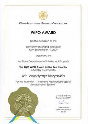 Награда WIPO