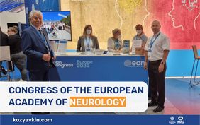 8 Щорічний Конгрес Європейської Академії Неврології