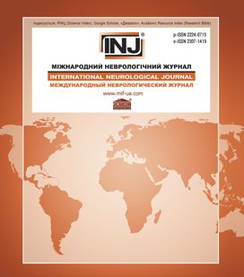 Титульна сторінка Міжнародного неврологічного журналу